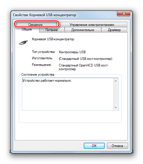 Переход во вкладку Сведения в окошке свойств элемента в Диспетчере устройств в Windows 7